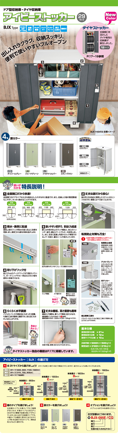 新到着 feel so niceイナバ物置アイビーストッカー BJX-137E G-907