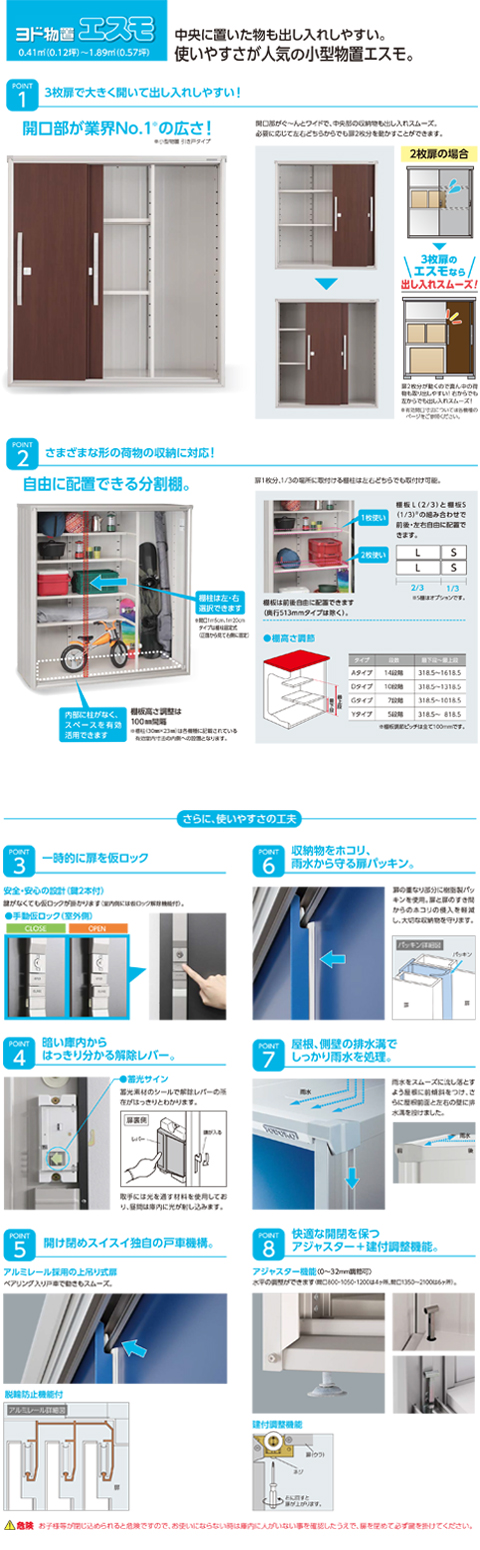 在庫あり/即出荷可】 ####u.ヨド物置 ヨドコウ グラファイトメタリック エスモ 小型物置 一般型 3枚扉 受注生産 関東限定